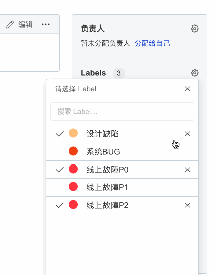 关联label