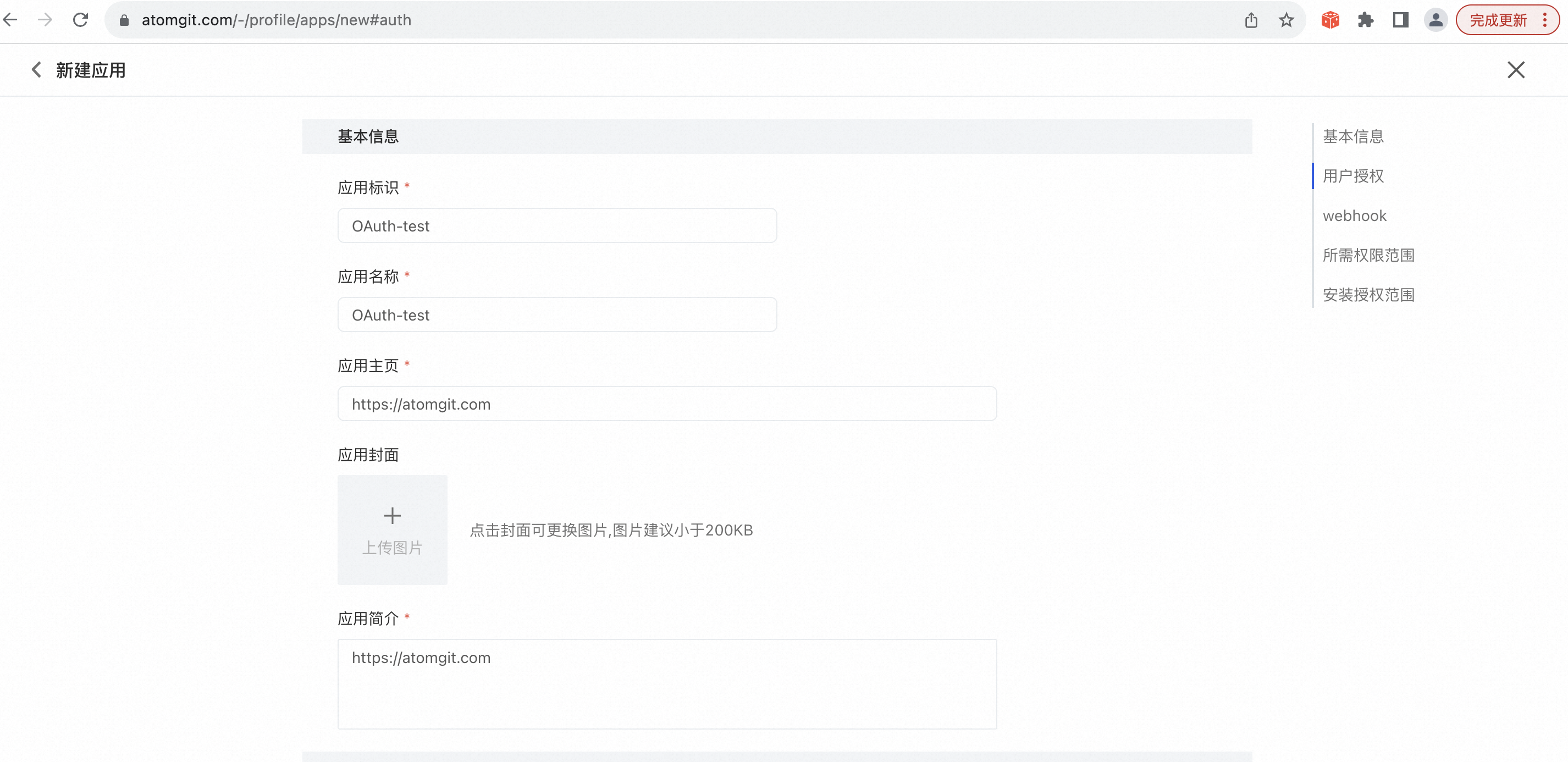 create app